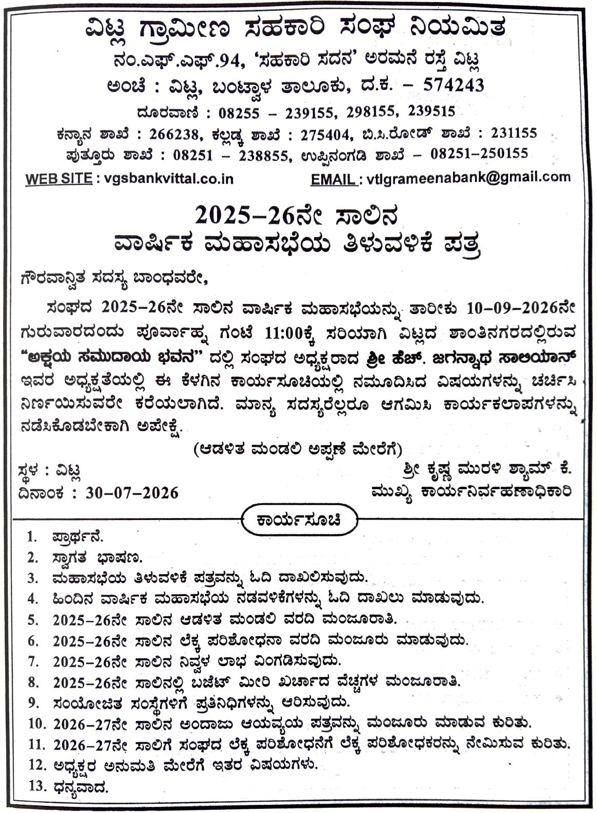 Mahasabhe Notice